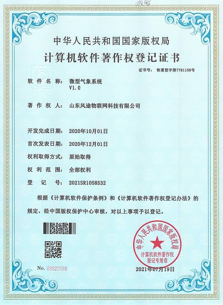 Microweather stationSoftware authoring certificate