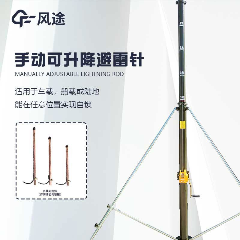 Manual adjustable lightning rod