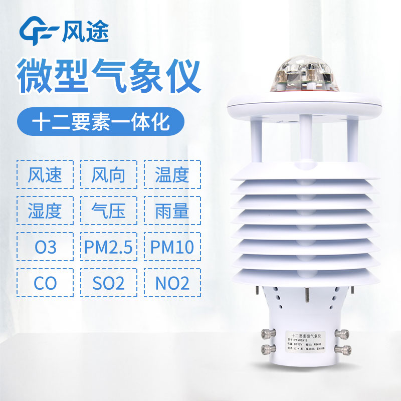 Smart light pole weather station