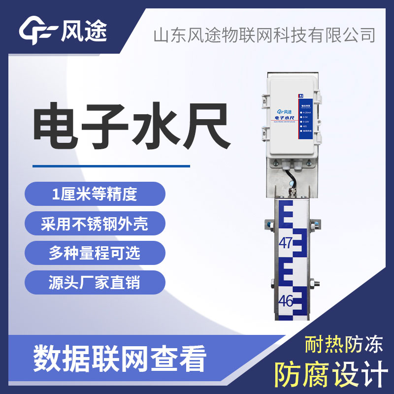 Bridge level gauge