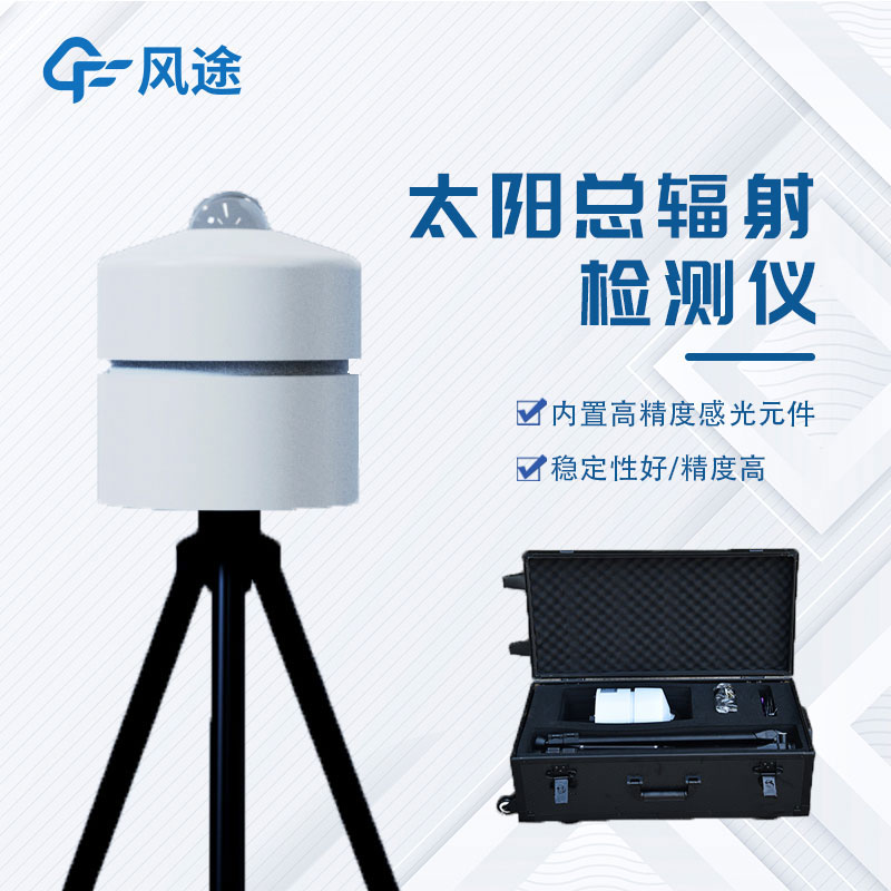 Introduction to measuring instruments for total solar radiation