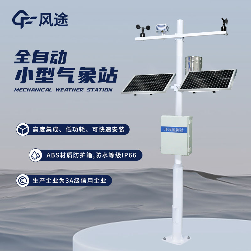 Network of meteorological observation stations