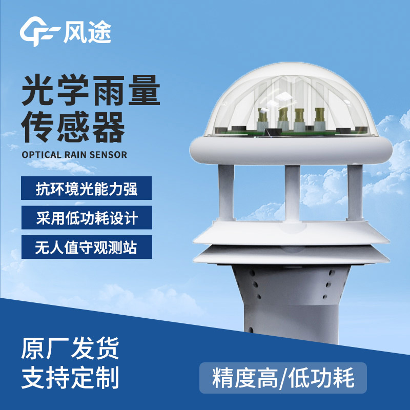 Wireless Rain Sensor Introduction