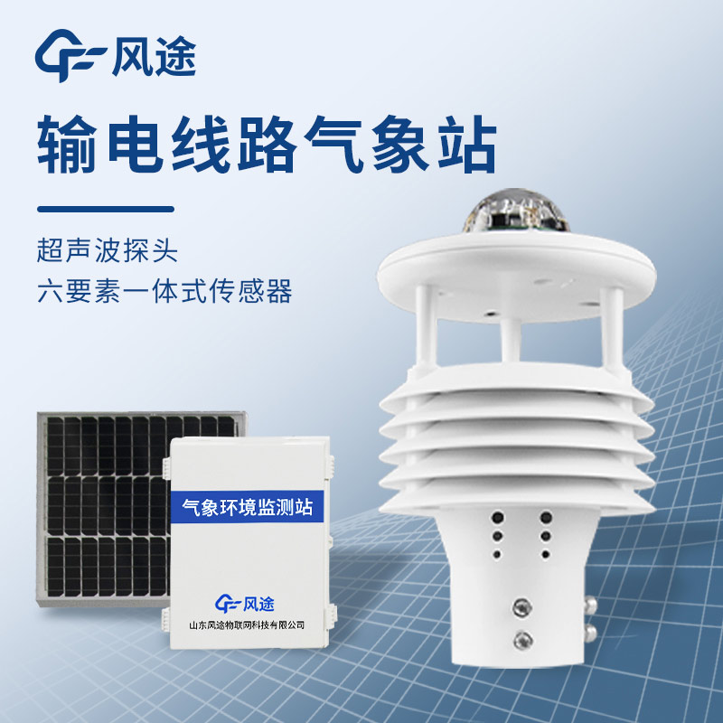 Transmission Line Weather Station