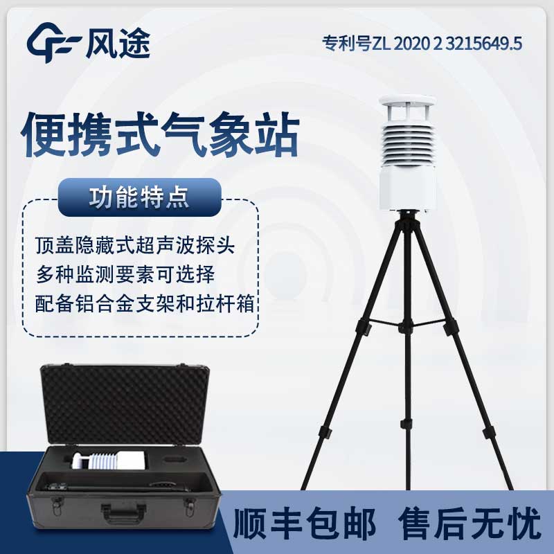 Differences in portable weather stations