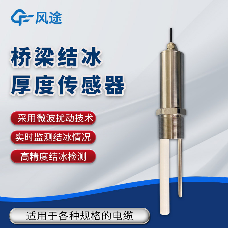 Transmission line icing monitoring system